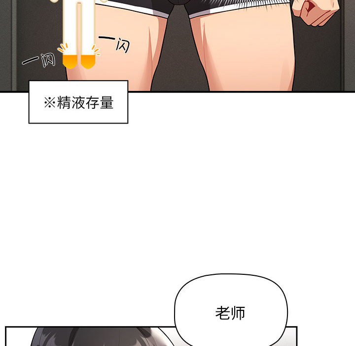 [韩国漫画] 疫情期间的家教生活 剧情,巨乳大奶,女学生#[135P]-71