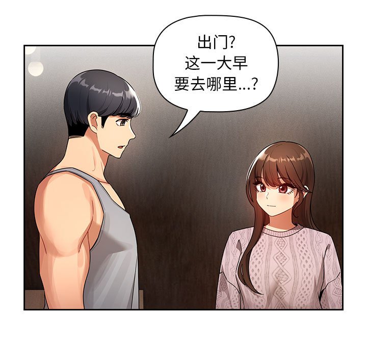 [韩国漫画] 疫情期间的家教生活 剧情,巨乳大奶,女学生#[135P]-76