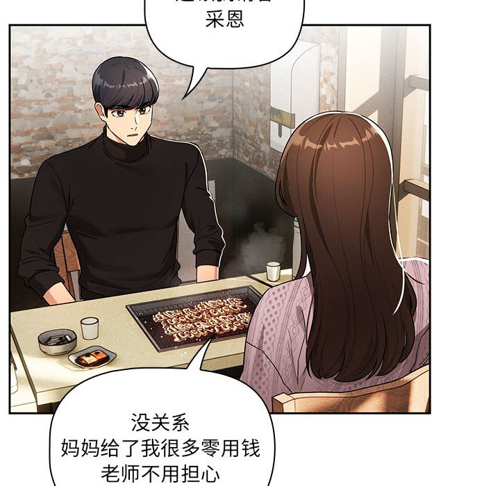 [韩国漫画] 疫情期间的家教生活 剧情,巨乳大奶,女学生#[135P]-85