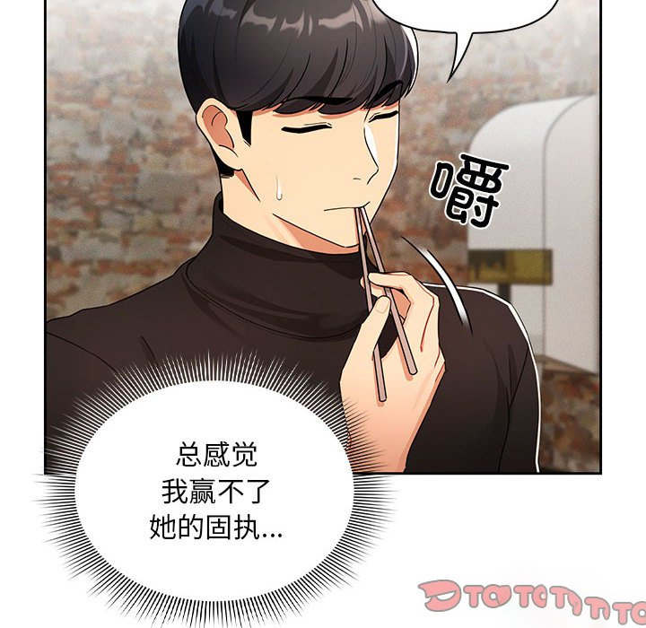 [韩国漫画] 疫情期间的家教生活 剧情,巨乳大奶,女学生#[135P]-87