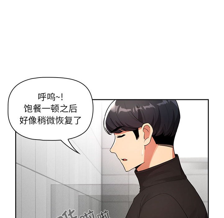 [韩国漫画] 疫情期间的家教生活 剧情,巨乳大奶,女学生#[135P]-98