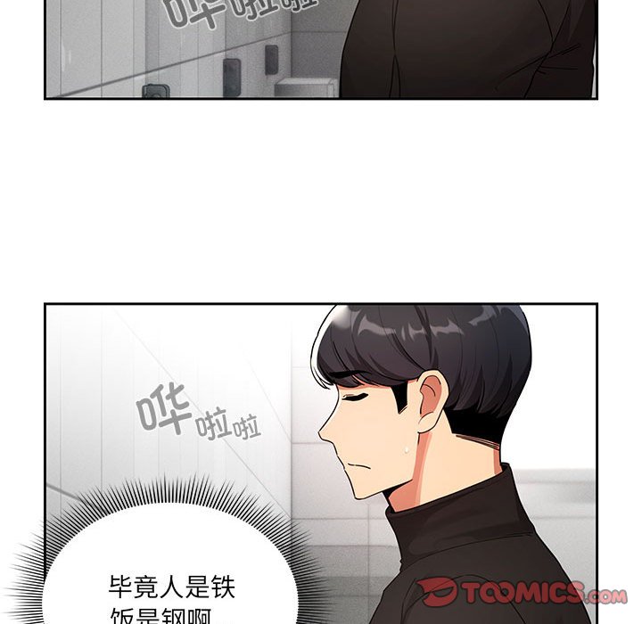 [韩国漫画] 疫情期间的家教生活 剧情,巨乳大奶,女学生#[135P]-99