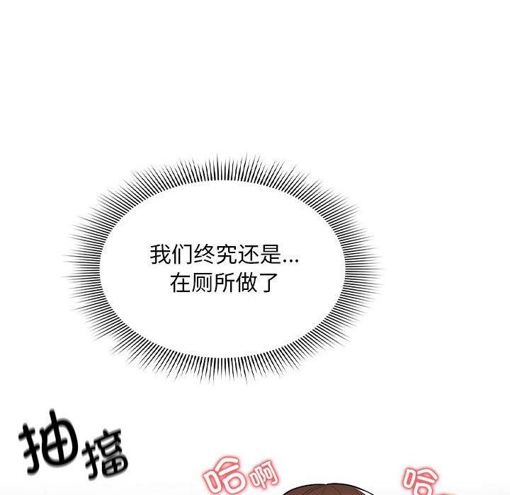 [韩国漫画] 疫情期间的家教生活 剧情,巨乳大奶,女学生#[152P]-113