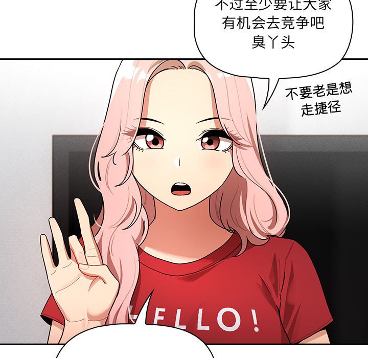 [韩国漫画] 疫情期间的家教生活 剧情,巨乳大奶,女学生#[152P]-145