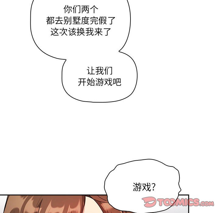[韩国漫画] 疫情期间的家教生活 剧情,巨乳大奶,女学生#[152P]-146
