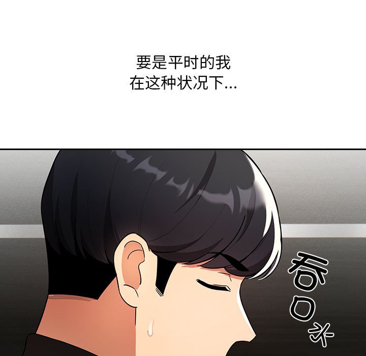 [韩国漫画] 疫情期间的家教生活 剧情,巨乳大奶,女学生#[152P]-15