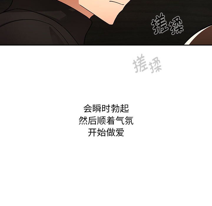 [韩国漫画] 疫情期间的家教生活 剧情,巨乳大奶,女学生#[152P]-16