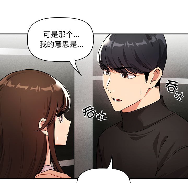 [韩国漫画] 疫情期间的家教生活 剧情,巨乳大奶,女学生#[152P]-37