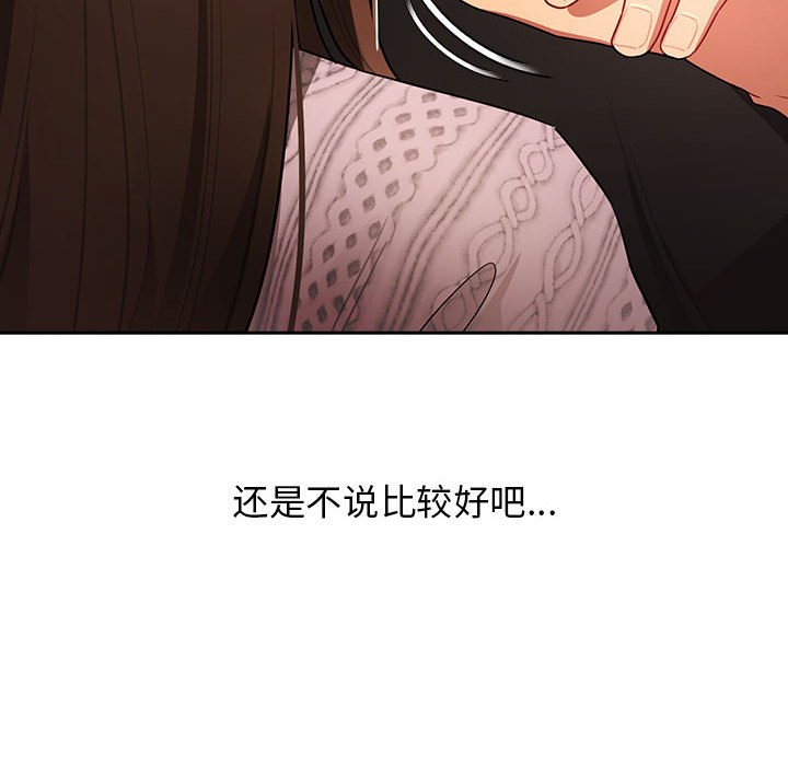 [韩国漫画] 疫情期间的家教生活 剧情,巨乳大奶,女学生#[152P]-42