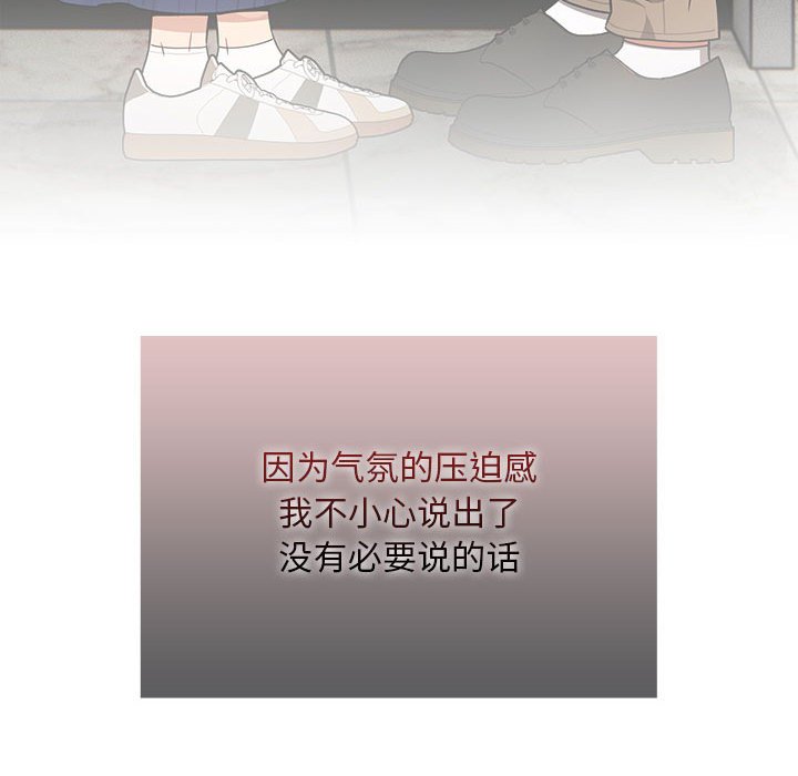[韩国漫画] 疫情期间的家教生活 剧情,巨乳大奶,女学生#[152P]-46