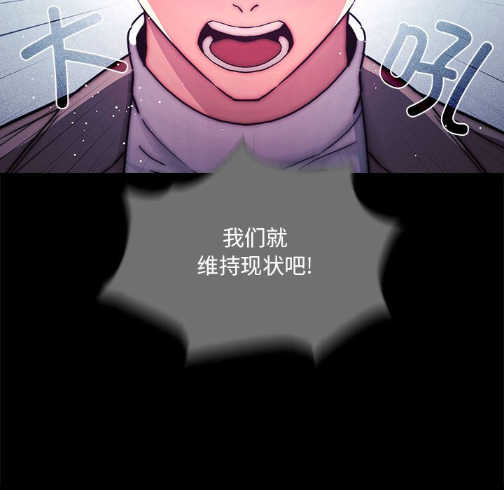 [韩国漫画] 疫情期间的家教生活 剧情,巨乳大奶,女学生#[152P]-52
