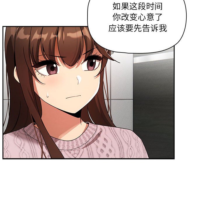 [韩国漫画] 疫情期间的家教生活 剧情,巨乳大奶,女学生#[152P]-56