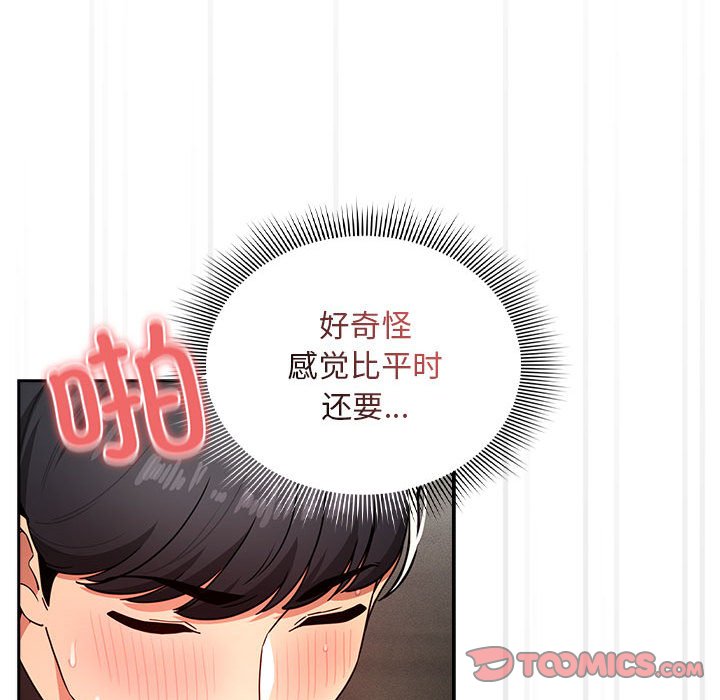 [韩国漫画] 疫情期间的家教生活 剧情,巨乳大奶,女学生#[152P]-84