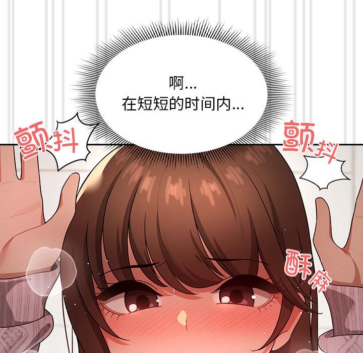 [韩国漫画] 疫情期间的家教生活 剧情,巨乳大奶,女学生#[152P]-91