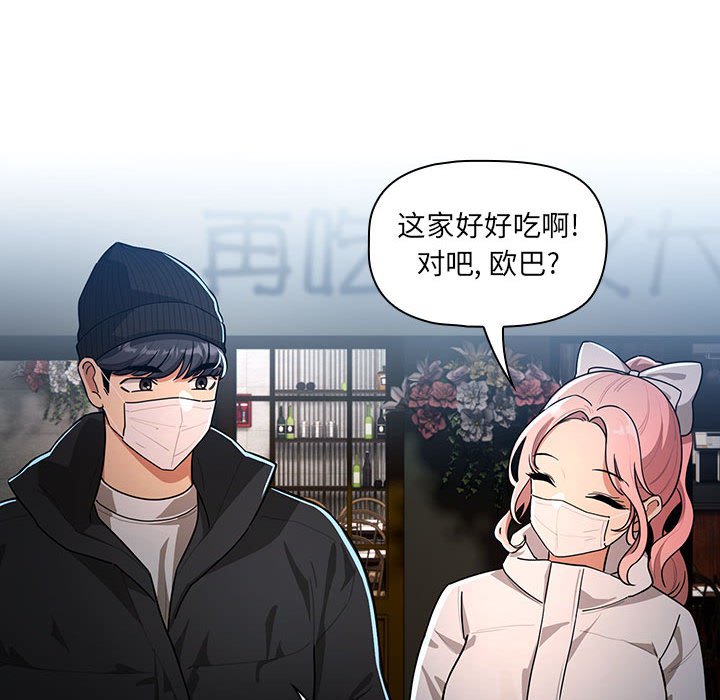 [韩国漫画] 疫情期间的家教生活 剧情,巨乳大奶,女学生#[133P]-100