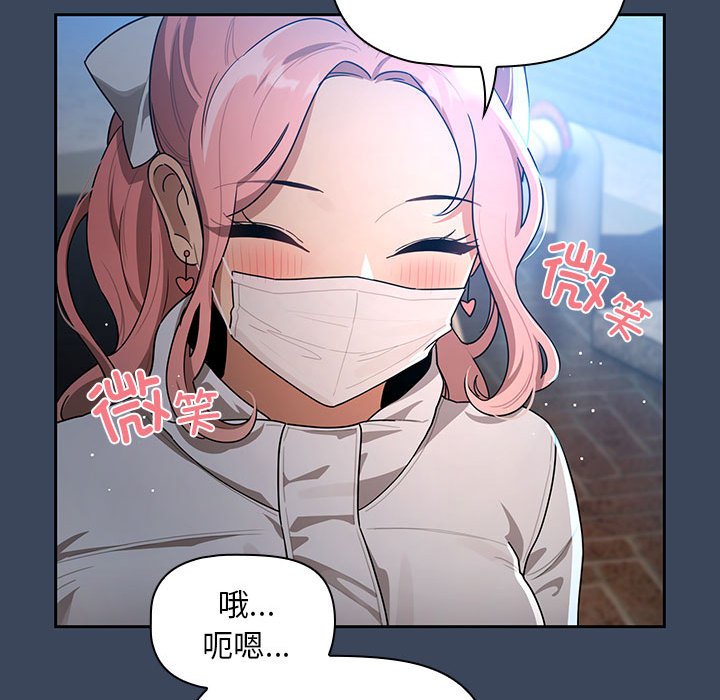 [韩国漫画] 疫情期间的家教生活 剧情,巨乳大奶,女学生#[133P]-103