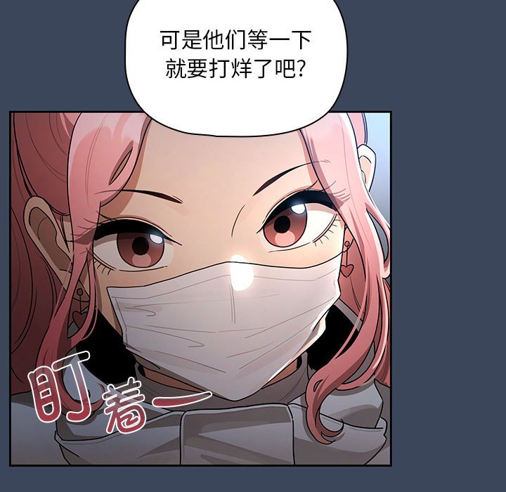 [韩国漫画] 疫情期间的家教生活 剧情,巨乳大奶,女学生#[133P]-104