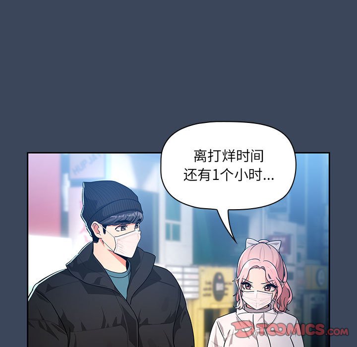 [韩国漫画] 疫情期间的家教生活 剧情,巨乳大奶,女学生#[133P]-105