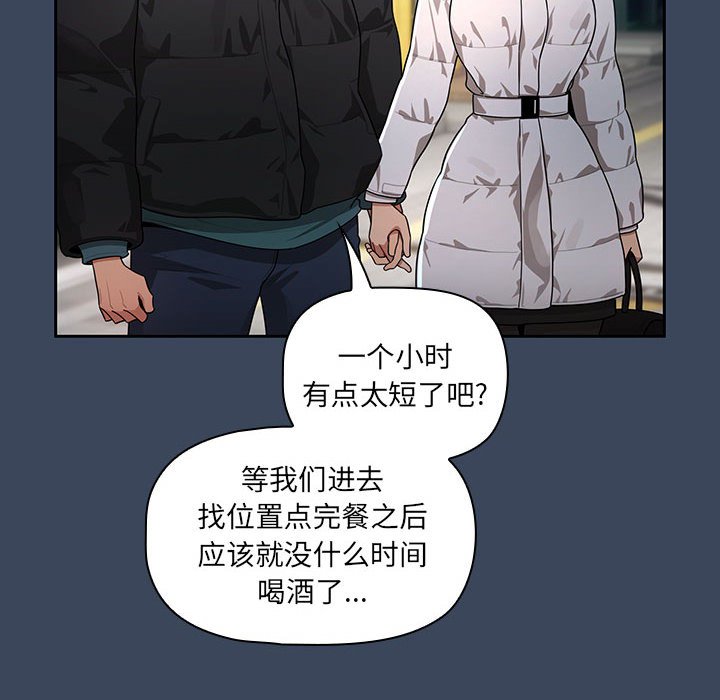 [韩国漫画] 疫情期间的家教生活 剧情,巨乳大奶,女学生#[133P]-106