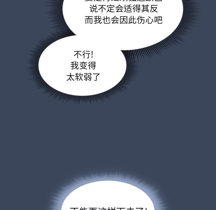 [韩国漫画] 疫情期间的家教生活 剧情,巨乳大奶,女学生#[133P]-110