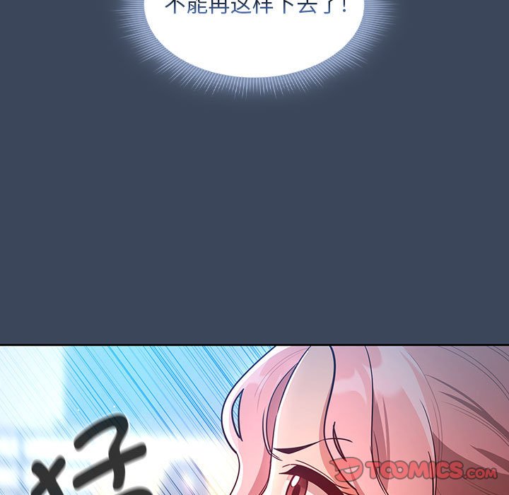 [韩国漫画] 疫情期间的家教生活 剧情,巨乳大奶,女学生#[133P]-111