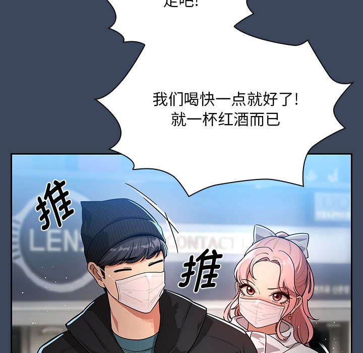[韩国漫画] 疫情期间的家教生活 剧情,巨乳大奶,女学生#[133P]-113