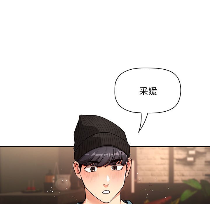 [韩国漫画] 疫情期间的家教生活 剧情,巨乳大奶,女学生#[133P]-121