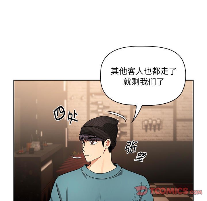 [韩国漫画] 疫情期间的家教生活 剧情,巨乳大奶,女学生#[133P]-123
