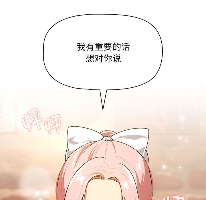 [韩国漫画] 疫情期间的家教生活 剧情,巨乳大奶,女学生#[133P]-130