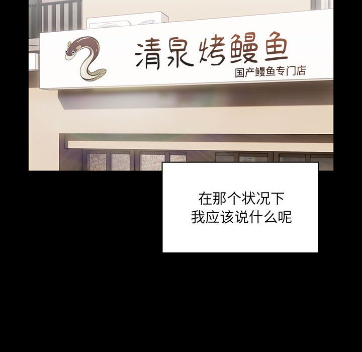 [韩国漫画] 疫情期间的家教生活 剧情,巨乳大奶,女学生#[133P]-18