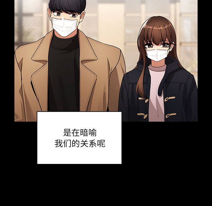 [韩国漫画] 疫情期间的家教生活 剧情,巨乳大奶,女学生#[133P]-24