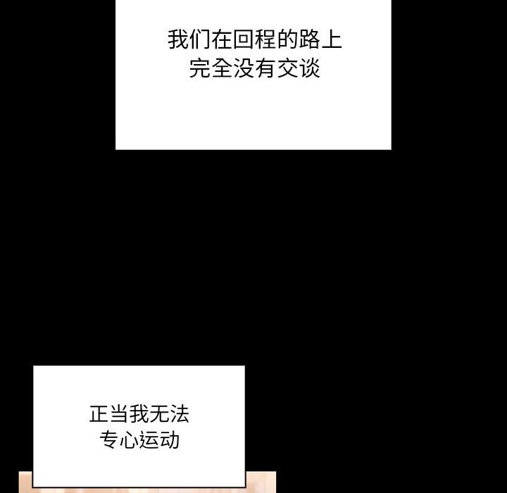 [韩国漫画] 疫情期间的家教生活 剧情,巨乳大奶,女学生#[133P]-26