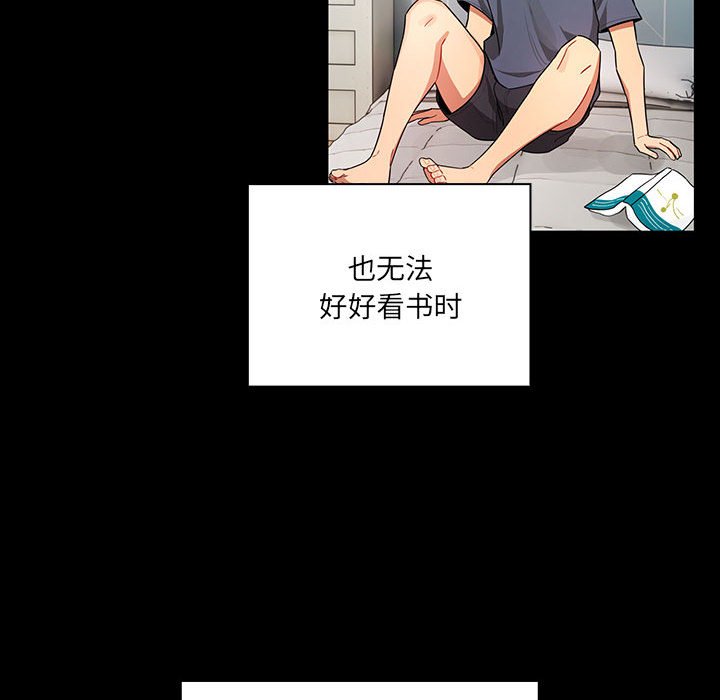 [韩国漫画] 疫情期间的家教生活 剧情,巨乳大奶,女学生#[133P]-28