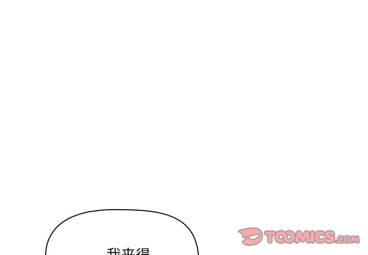 [韩国漫画] 疫情期间的家教生活 剧情,巨乳大奶,女学生#[133P]-3