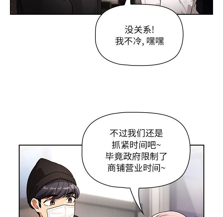 [韩国漫画] 疫情期间的家教生活 剧情,巨乳大奶,女学生#[133P]-43