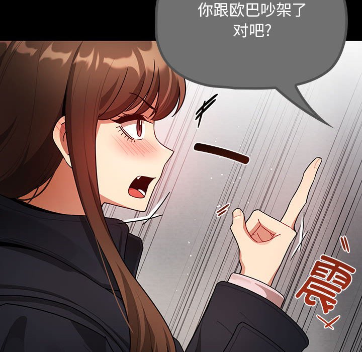 [韩国漫画] 疫情期间的家教生活 剧情,巨乳大奶,女学生#[133P]-52
