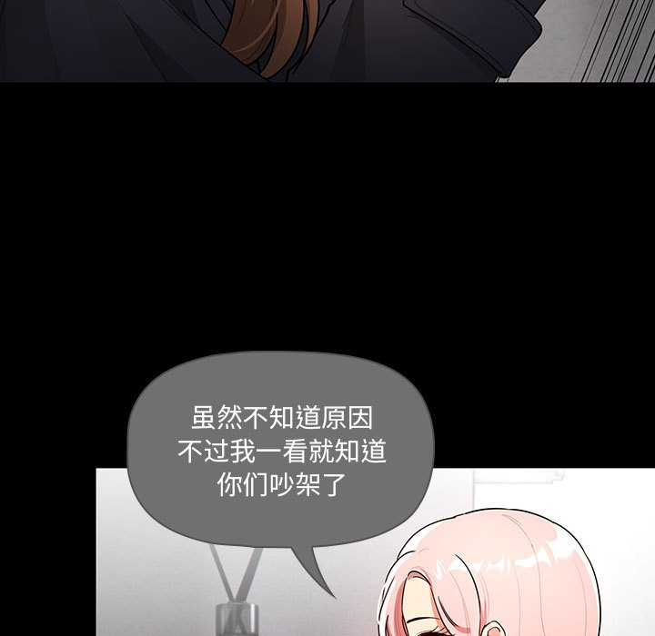 [韩国漫画] 疫情期间的家教生活 剧情,巨乳大奶,女学生#[133P]-53