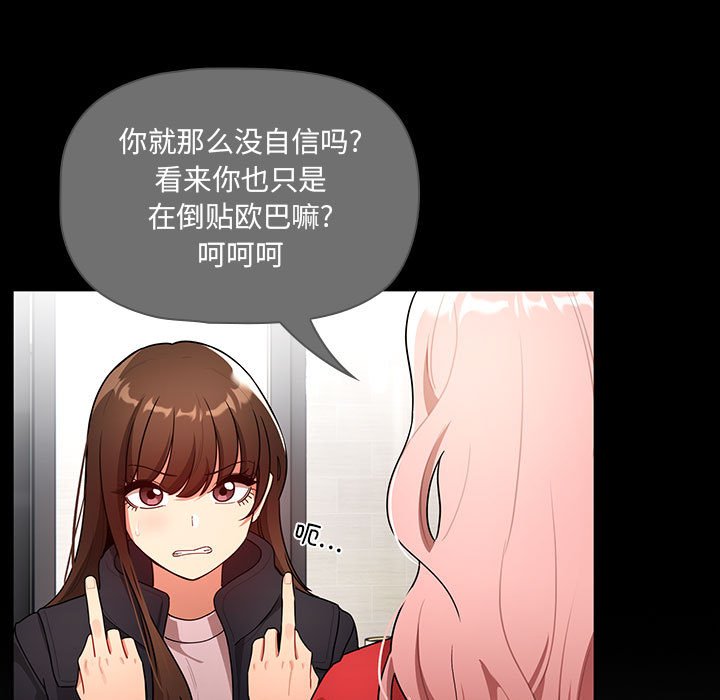 [韩国漫画] 疫情期间的家教生活 剧情,巨乳大奶,女学生#[133P]-55