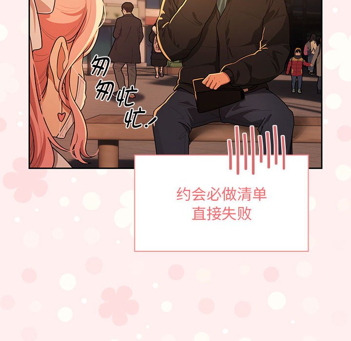 [韩国漫画] 疫情期间的家教生活 剧情,巨乳大奶,女学生#[133P]-72