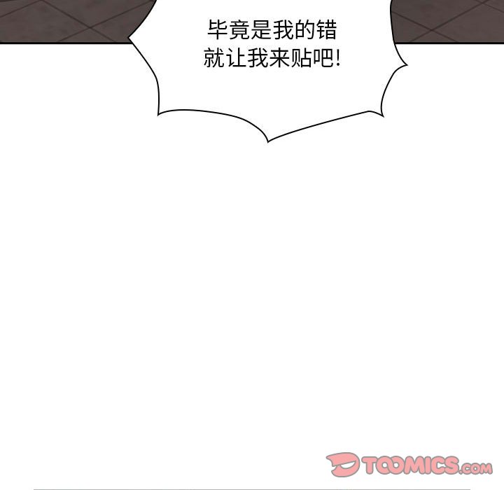 [韩国漫画] 疫情期间的家教生活 剧情,巨乳大奶,女学生#[133P]-75