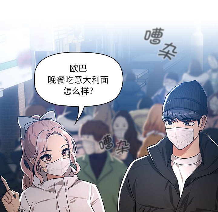 [韩国漫画] 疫情期间的家教生活 剧情,巨乳大奶,女学生#[133P]-77