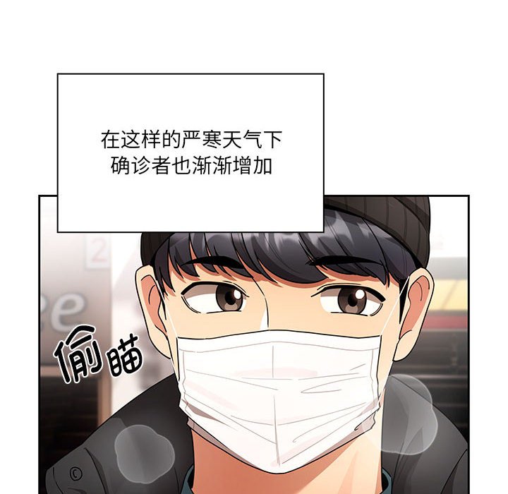 [韩国漫画] 疫情期间的家教生活 剧情,巨乳大奶,女学生#[133P]-8