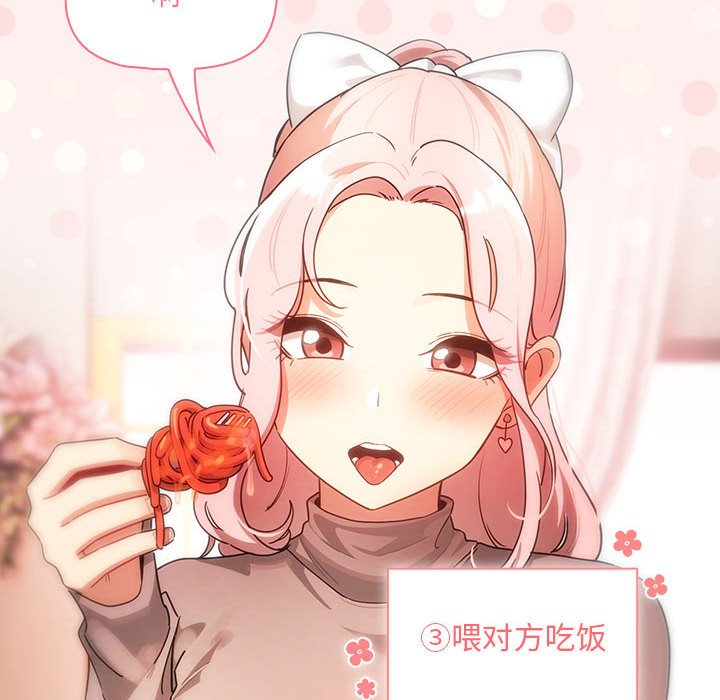 [韩国漫画] 疫情期间的家教生活 剧情,巨乳大奶,女学生#[133P]-82