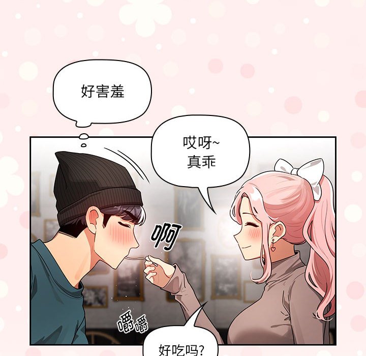 [韩国漫画] 疫情期间的家教生活 剧情,巨乳大奶,女学生#[133P]-84