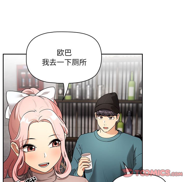 [韩国漫画] 疫情期间的家教生活 剧情,巨乳大奶,女学生#[133P]-87
