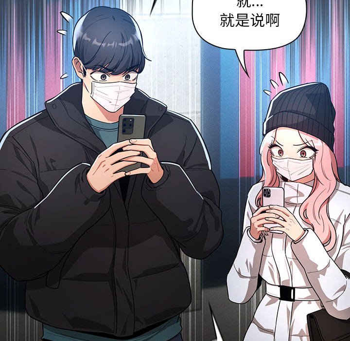 [韩国漫画] 疫情期间的家教生活 剧情,巨乳大奶,女学生#[131P]-100
