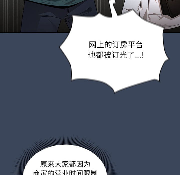 [韩国漫画] 疫情期间的家教生活 剧情,巨乳大奶,女学生#[131P]-101