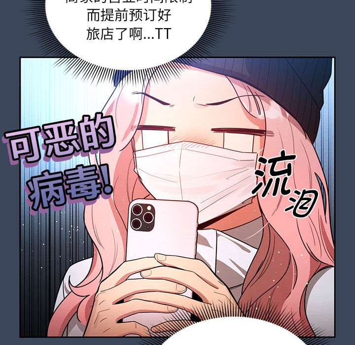 [韩国漫画] 疫情期间的家教生活 剧情,巨乳大奶,女学生#[131P]-102