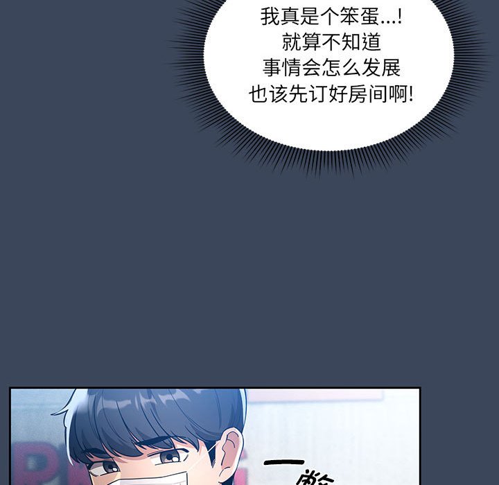 [韩国漫画] 疫情期间的家教生活 剧情,巨乳大奶,女学生#[131P]-103