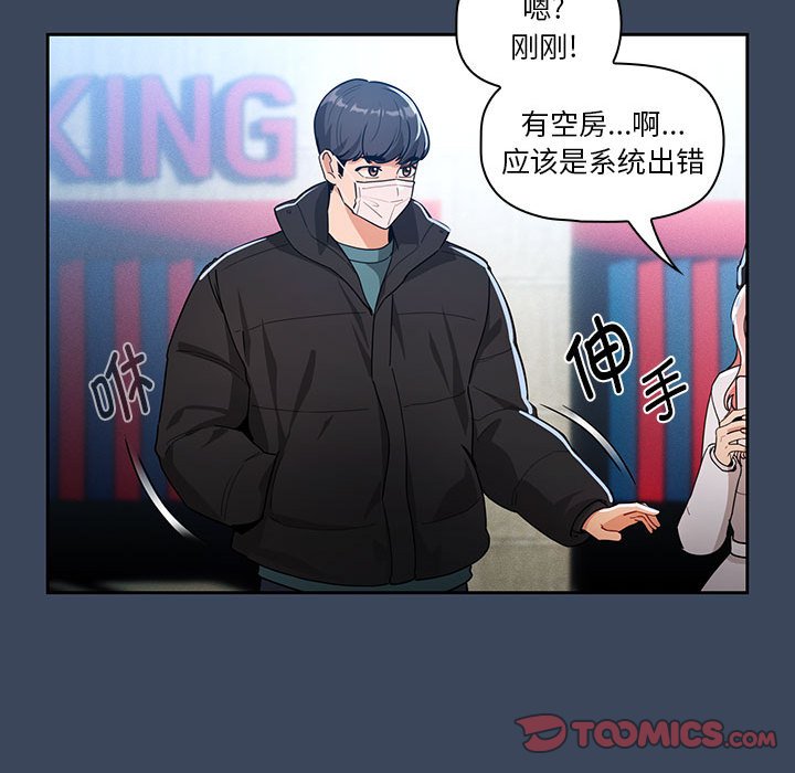 [韩国漫画] 疫情期间的家教生活 剧情,巨乳大奶,女学生#[131P]-105